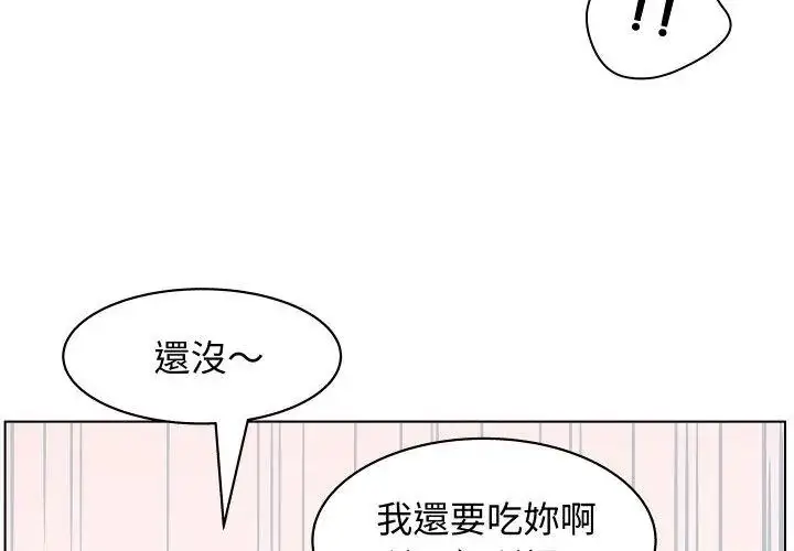 漫画《意外的秘密交易》第4话第92张图