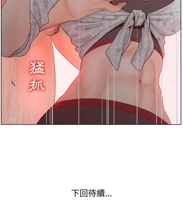 漫画《意外的秘密交易》第4话第94张图