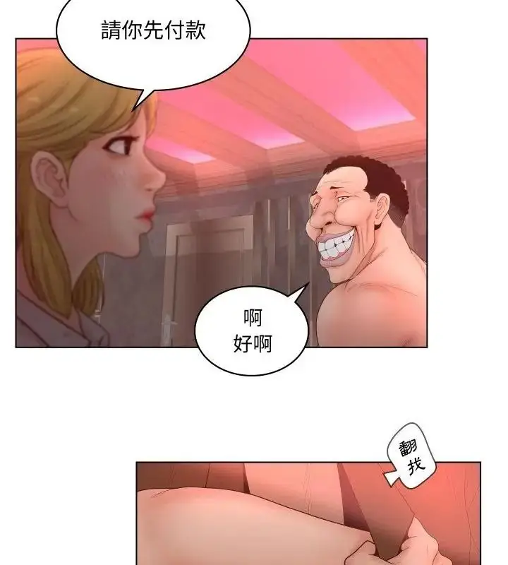 漫画《意外的秘密交易》第5话第10张图