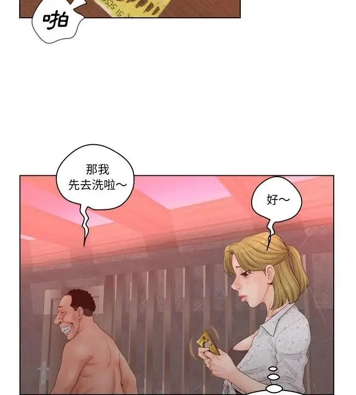 漫画《意外的秘密交易》第5话第13张图