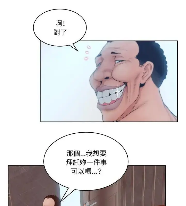 漫画《意外的秘密交易》第5话第16张图