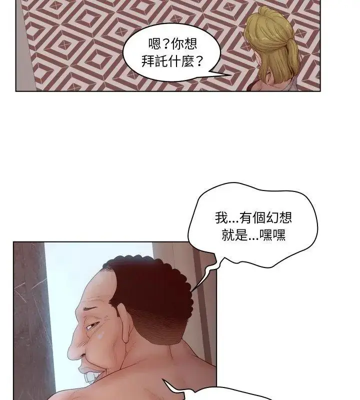 漫画《意外的秘密交易》第5话第18张图