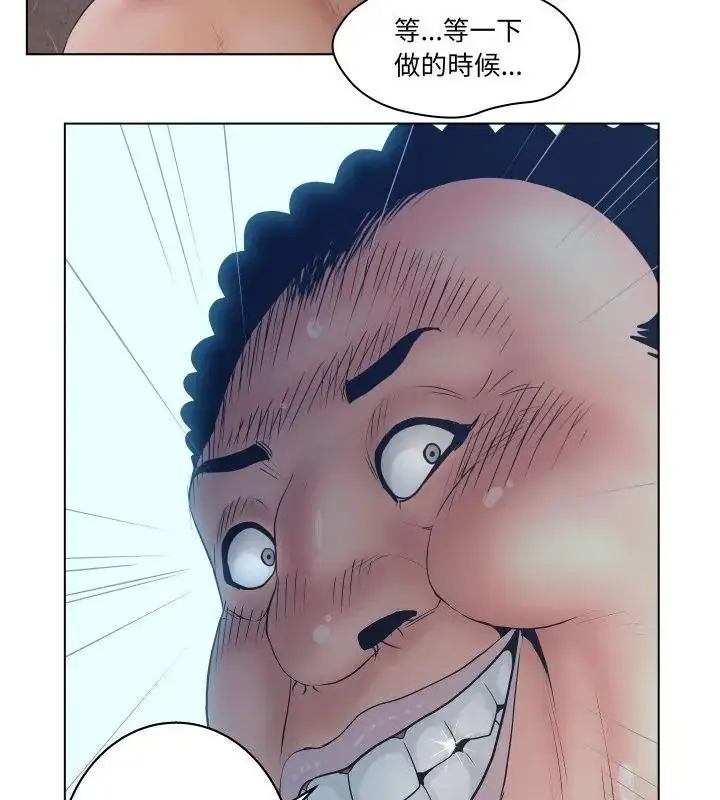 漫画《意外的秘密交易》第5话第19张图