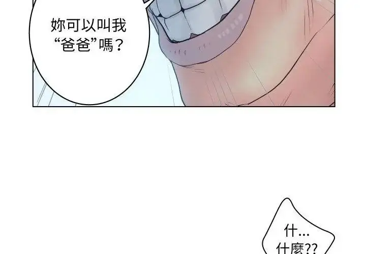 漫画《意外的秘密交易》第5话第20张图