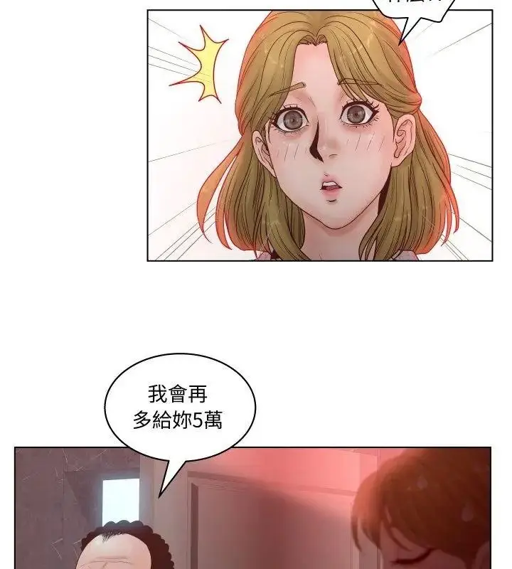 漫画《意外的秘密交易》第5话第21张图