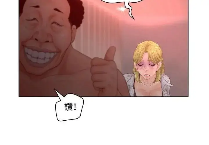 漫画《意外的秘密交易》第5话第23张图
