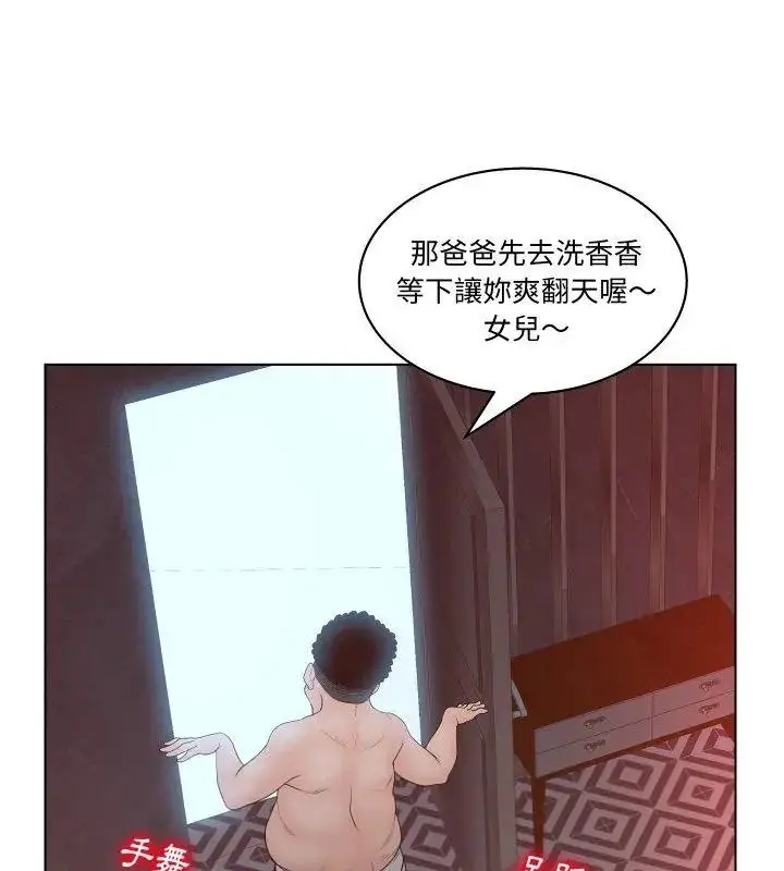 漫画《意外的秘密交易》第5话第24张图