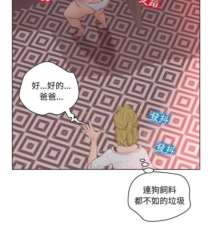 漫画《意外的秘密交易》第5话第25张图