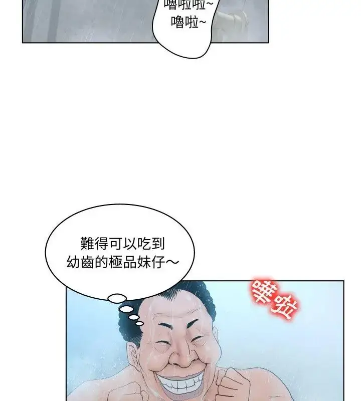 漫画《意外的秘密交易》第5话第28张图