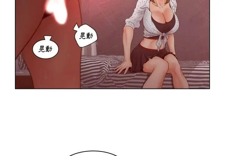 漫画《意外的秘密交易》第5话第32张图