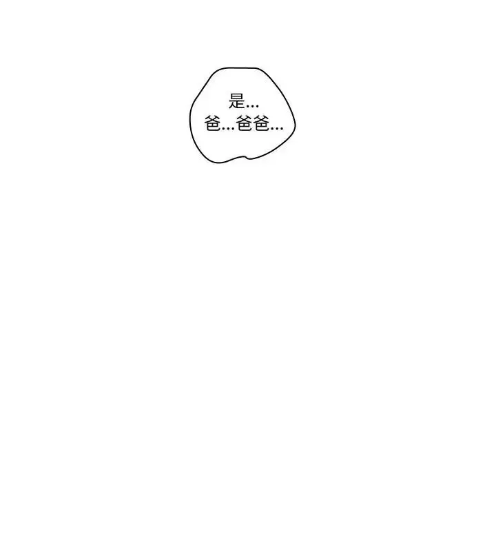 漫画《意外的秘密交易》第5话第34张图