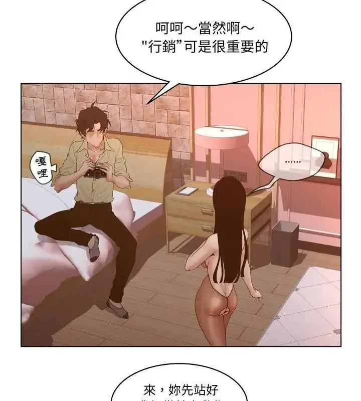 漫画《意外的秘密交易》第5话第40张图