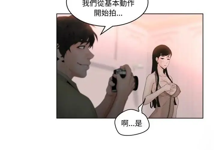 漫画《意外的秘密交易》第5话第41张图