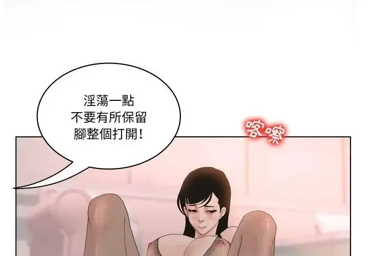 漫画《意外的秘密交易》第5话第44张图
