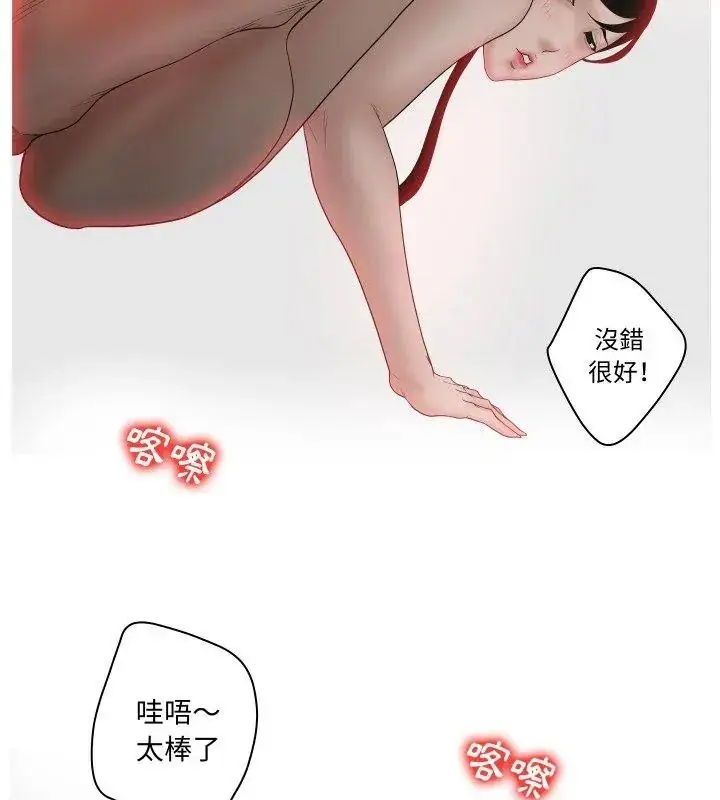 漫画《意外的秘密交易》第5话第48张图