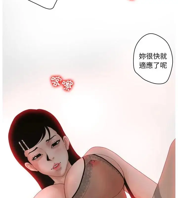 漫画《意外的秘密交易》第5话第49张图