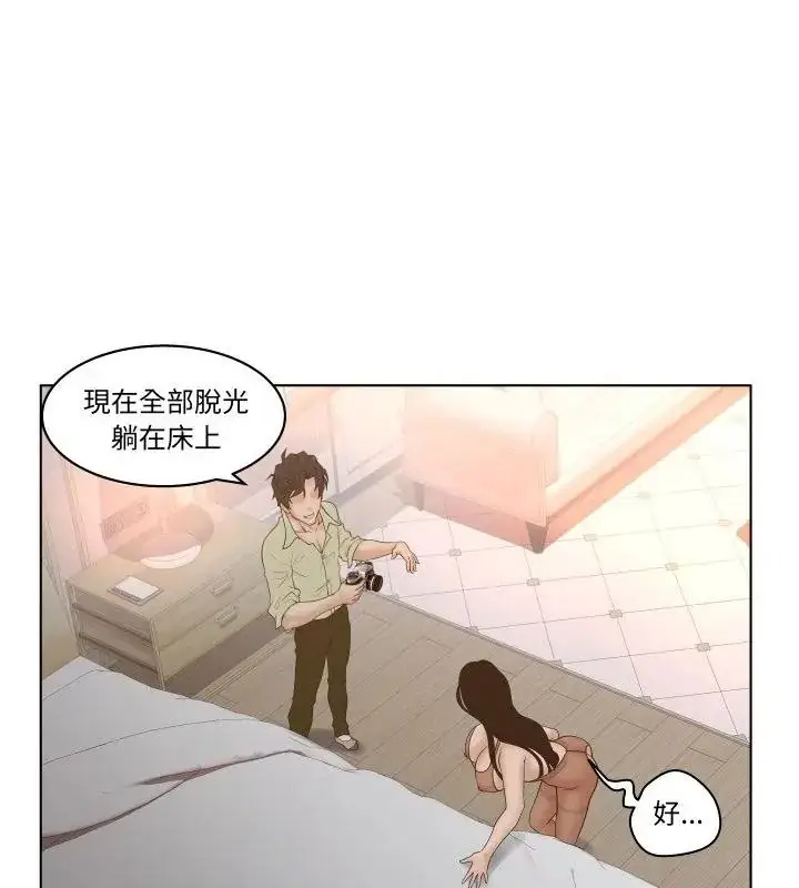 漫画《意外的秘密交易》第5话第52张图