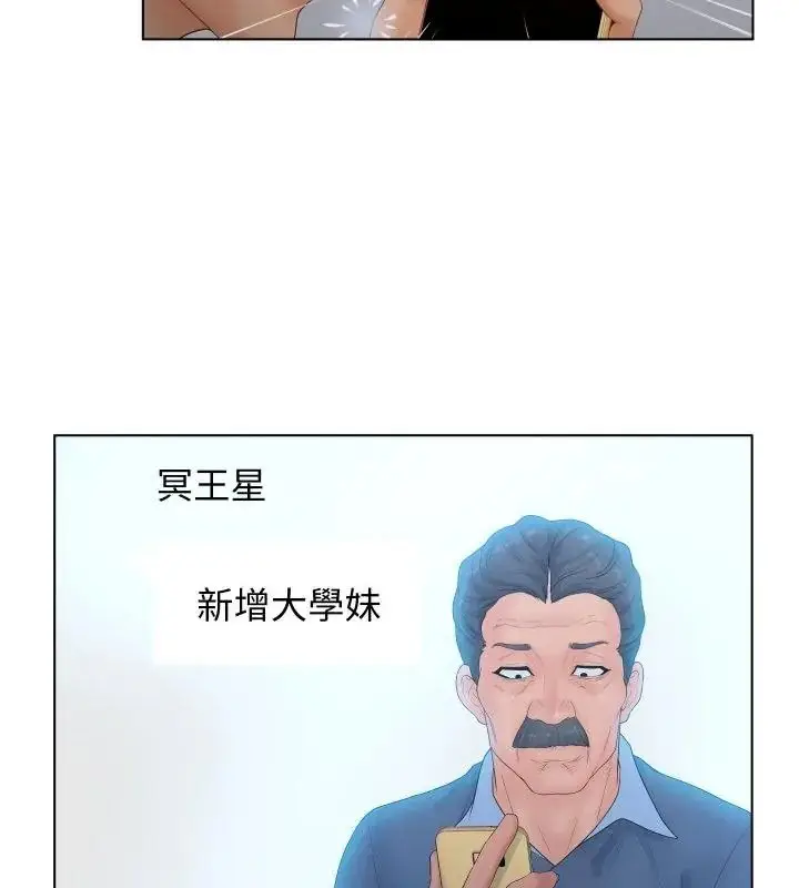 漫画《意外的秘密交易》第5话第58张图