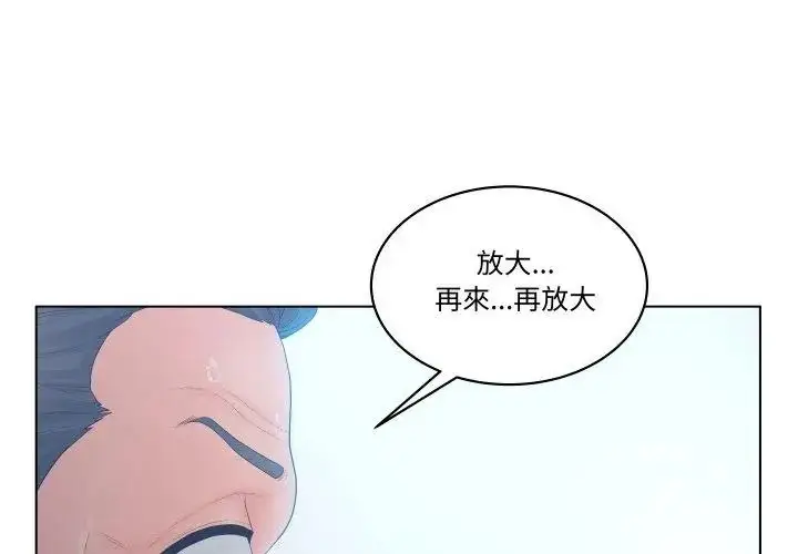 漫画《意外的秘密交易》第5话第62张图