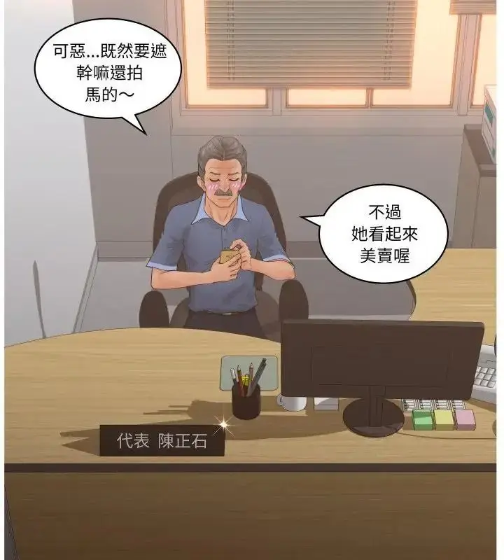 漫画《意外的秘密交易》第5话第64张图
