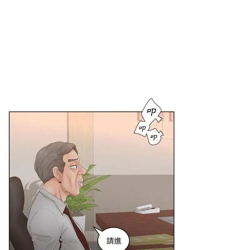 漫画《意外的秘密交易》第5话第67张图