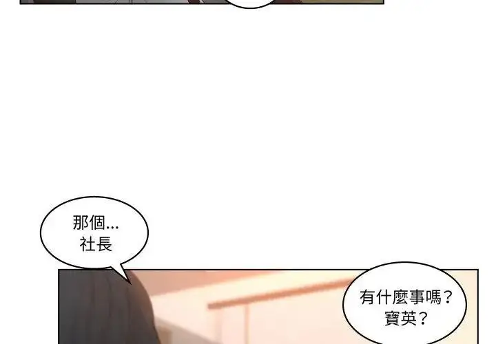 漫画《意外的秘密交易》第5话第68张图