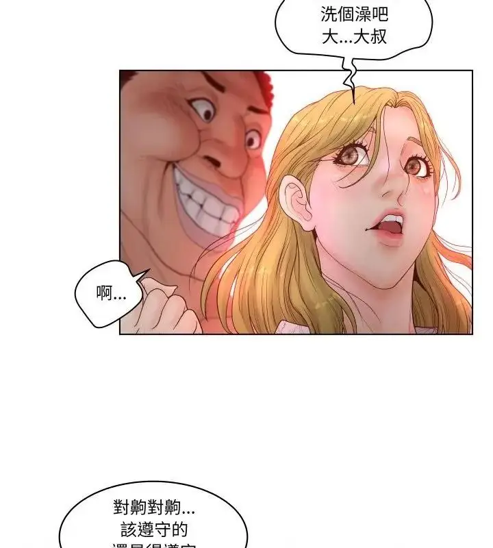 漫画《意外的秘密交易》第5话第7张图