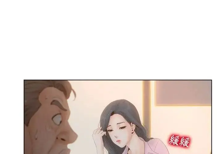 漫画《意外的秘密交易》第5话第71张图