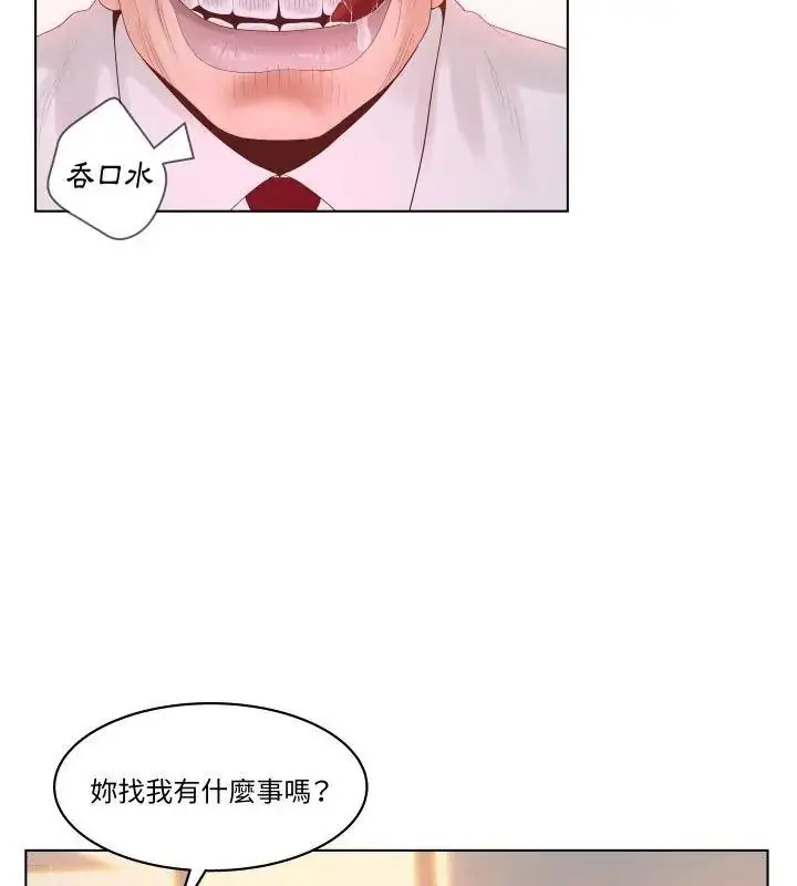 漫画《意外的秘密交易》第5话第73张图