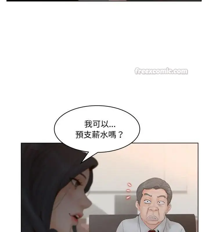 漫画《意外的秘密交易》第5话第75张图