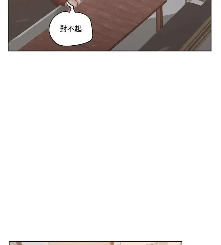 漫画《意外的秘密交易》第5话第79张图