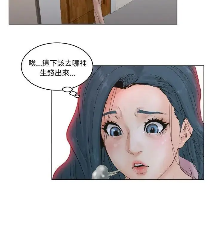漫画《意外的秘密交易》第5话第81张图