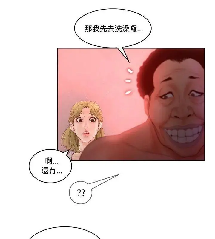 漫画《意外的秘密交易》第5话第9张图