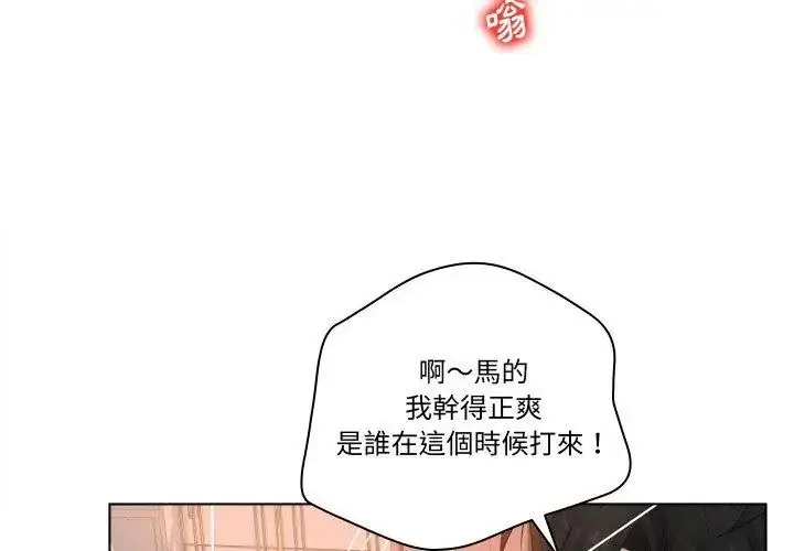 漫画《意外的秘密交易》第5话第92张图