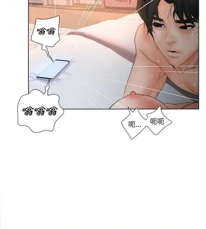 漫画《意外的秘密交易》第5话第93张图
