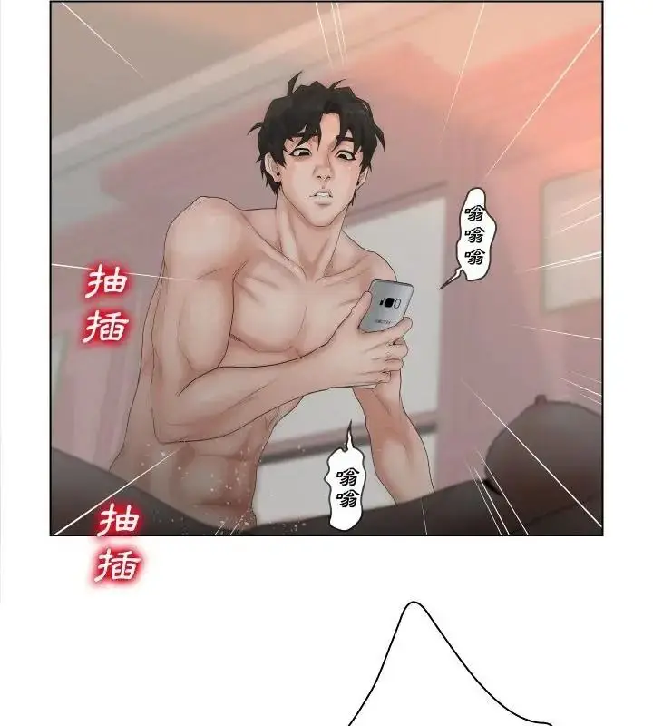 漫画《意外的秘密交易》第5话第94张图
