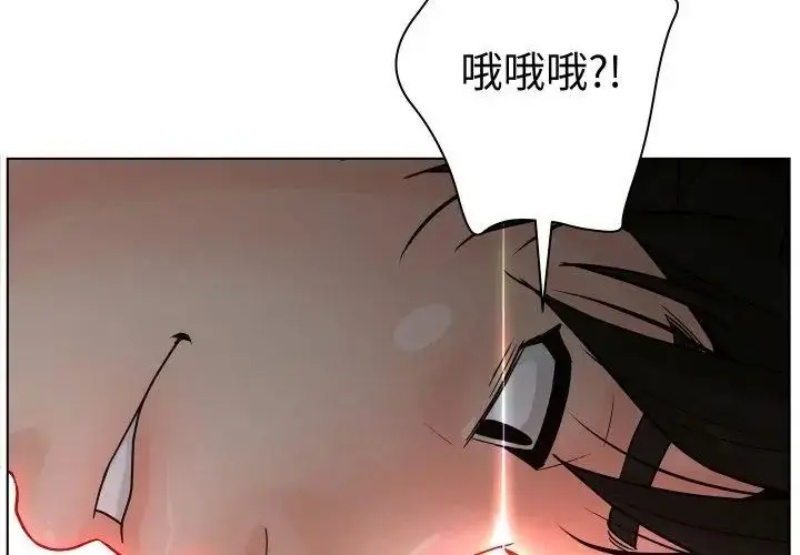 漫画《意外的秘密交易》第5话第95张图