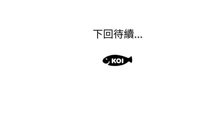 漫画《意外的秘密交易》第5话第98张图