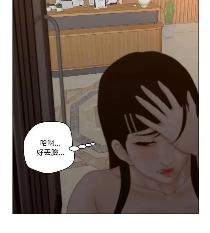 漫画《意外的秘密交易》第6话第10张图