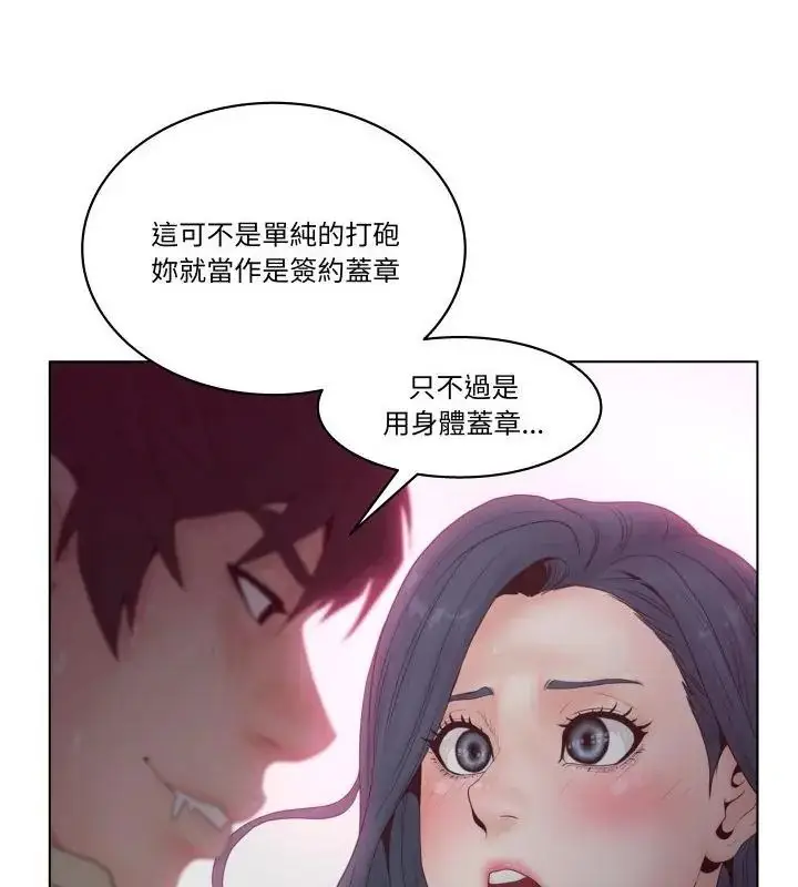漫画《意外的秘密交易》第6话第100张图