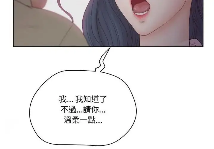 漫画《意外的秘密交易》第6话第101张图