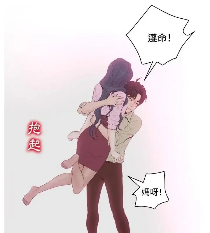 漫画《意外的秘密交易》第6话第102张图