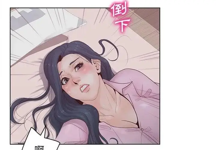 漫画《意外的秘密交易》第6话第104张图