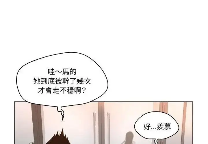 漫画《意外的秘密交易》第6话第11张图