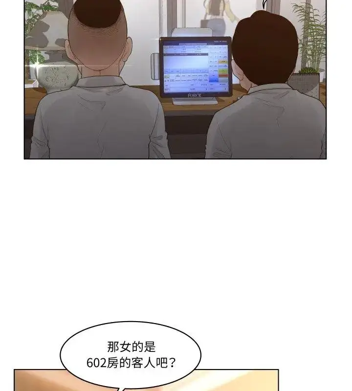 漫画《意外的秘密交易》第6话第12张图