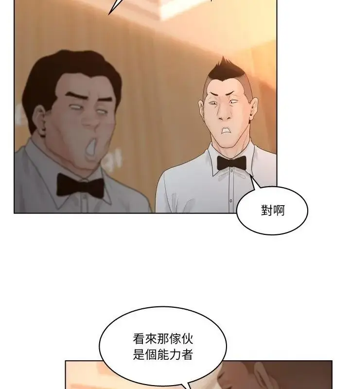 漫画《意外的秘密交易》第6话第13张图