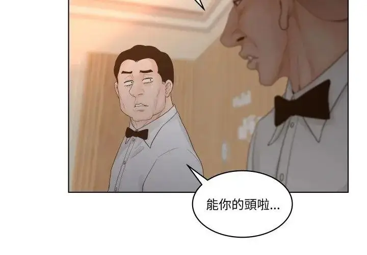 漫画《意外的秘密交易》第6话第14张图