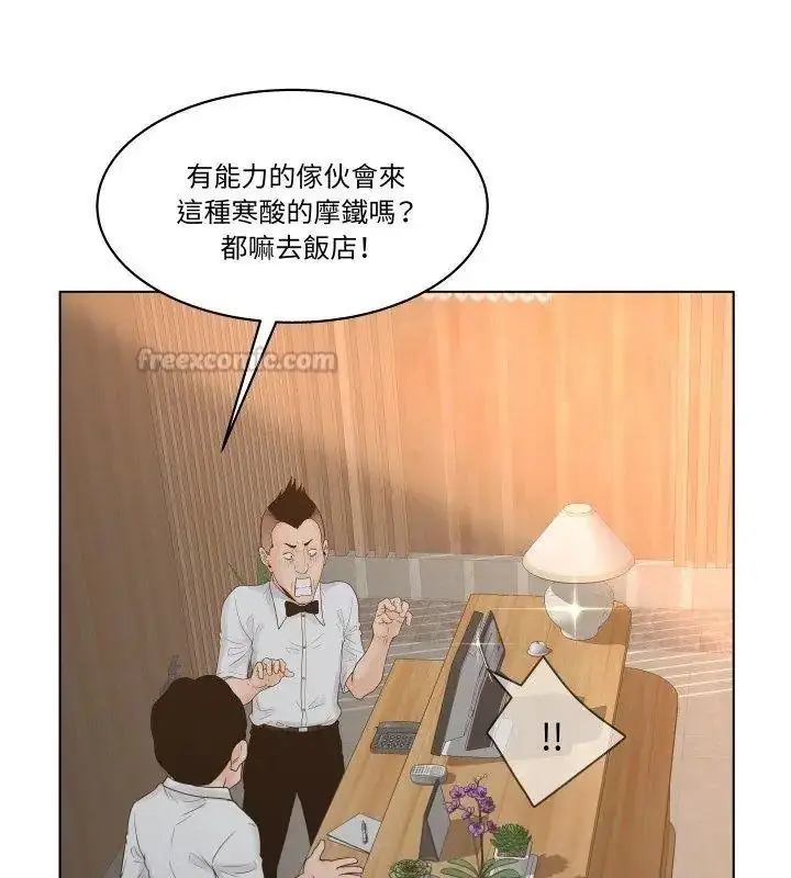 漫画《意外的秘密交易》第6话第15张图