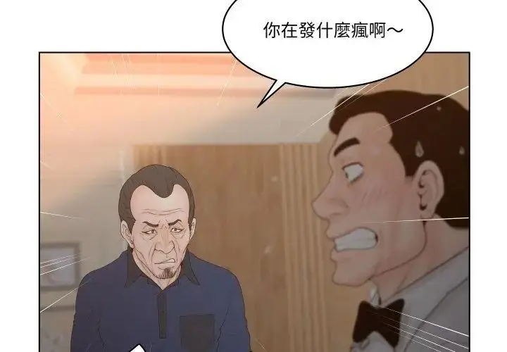 漫画《意外的秘密交易》第6话第17张图