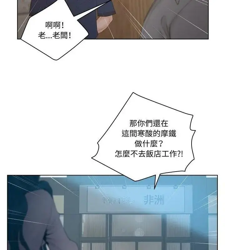 漫画《意外的秘密交易》第6话第18张图